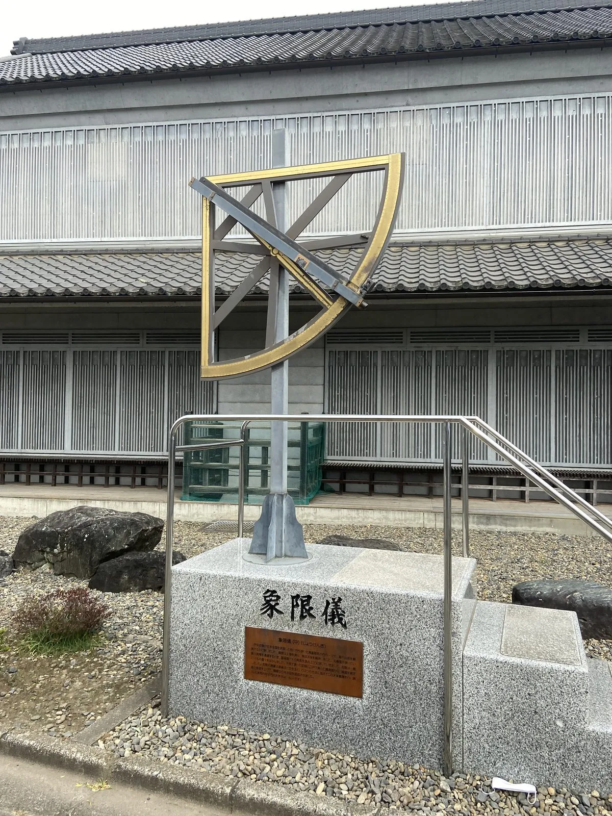 Golden quadrant monument outside the Ino Tadataka Memorial Museum