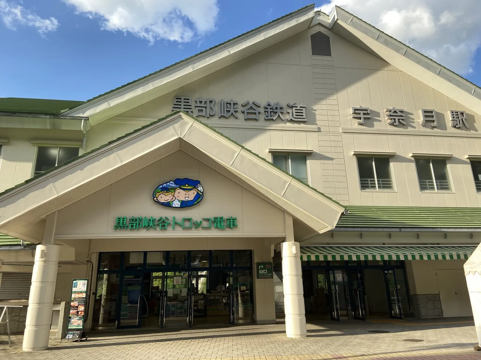 The Kurobe Gorge Railway's Unazuki Station building