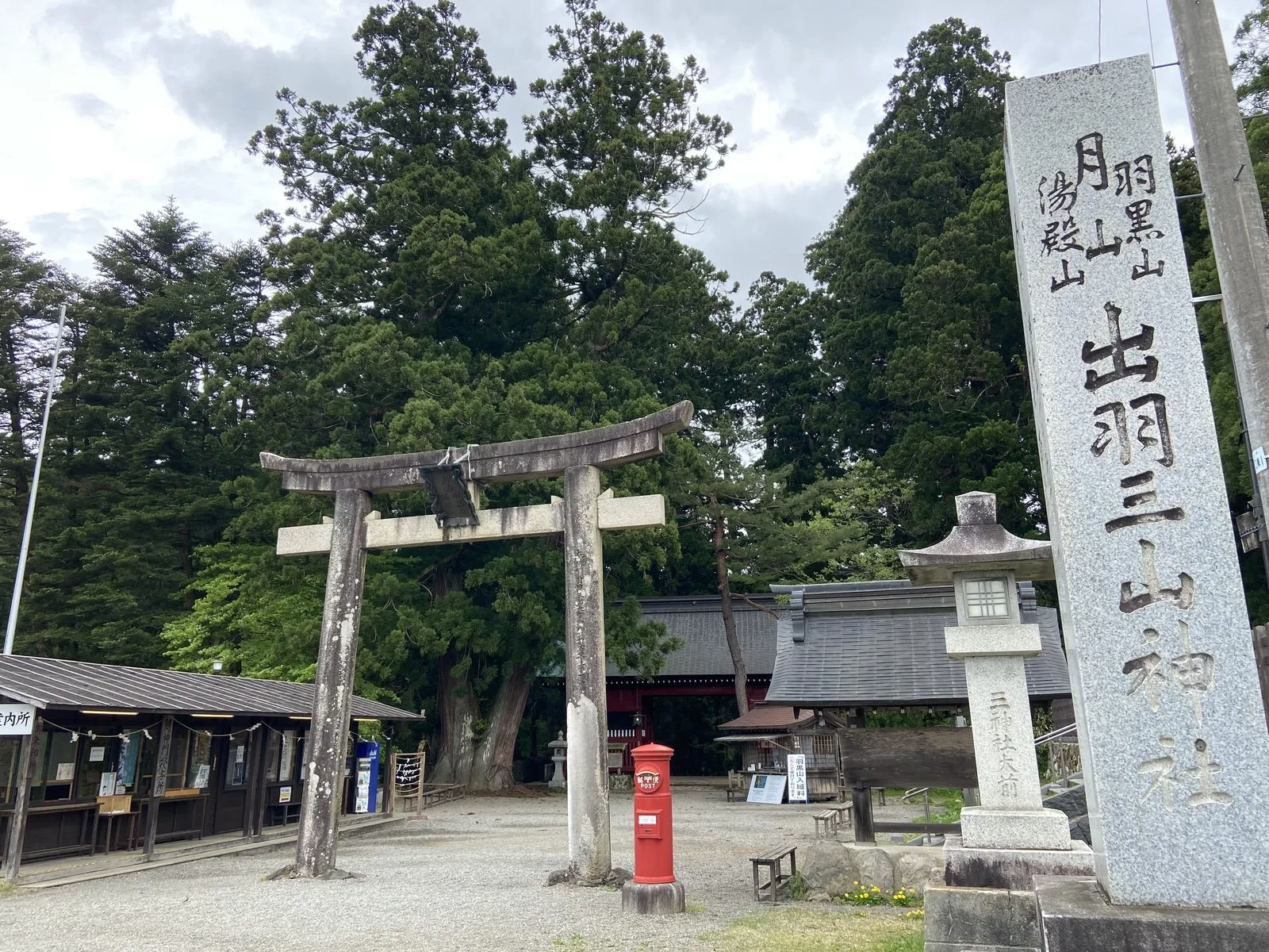 The stone torii and Dewa Sanzan Shrine pillar at the entrance to Mt. Haguro
